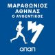 Οι δρομείς τρέχουν, η οικονομία κερδίζει
