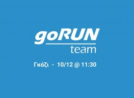 goRUN team – Παρουσίαση της ομάδας