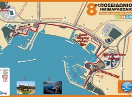 Κλήρωση συμμετοχών στον 8ο Διεθνή Ποσειδώνιο Ημιμαραθώνιο