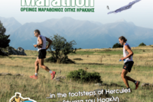 Δωρεάν μετακίνηση για τον Hercules Marathon