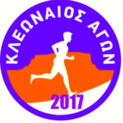 5ος Κλεωναίος Αγώνας-Αλλαγή ώρας