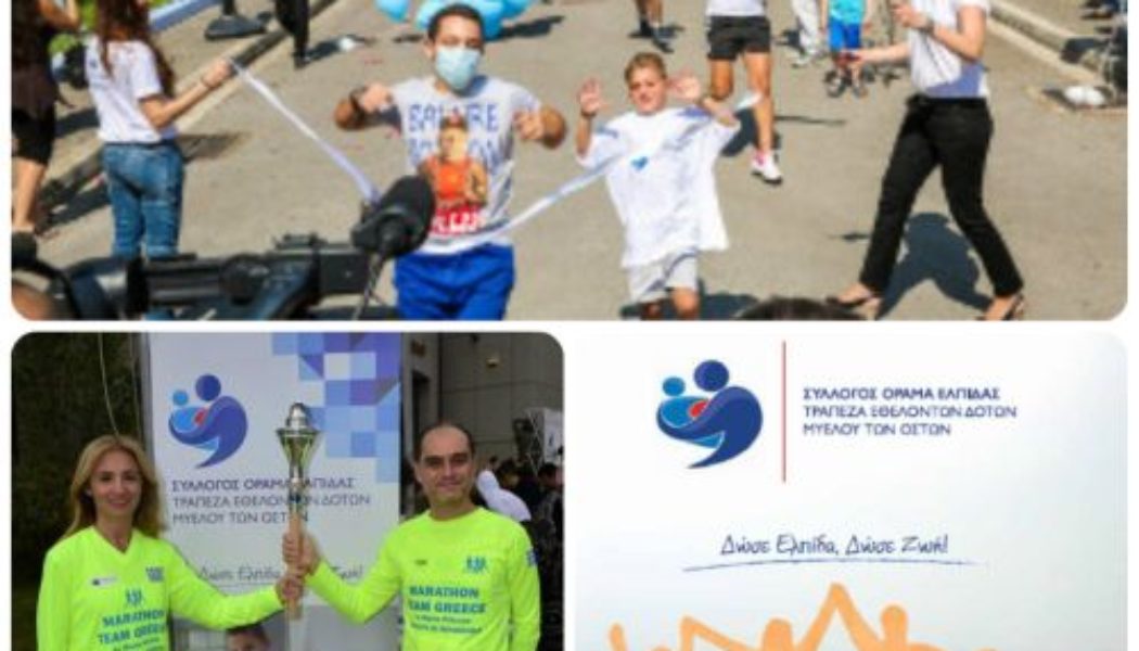 Ο Ημιμαραθώνιος Χίου εντάσσεται στους αγώνες για τον Μαραθώνιο Ζωής και στηρίζει το όραμα Ελπίδα