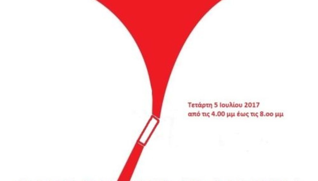 Εμείς οι δρομείς Αιμοδότες, 5 Ιουλίου (Εθελοντική Αιμοδοσία)