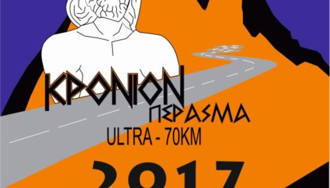 Ανακοίνωση για το ξενοδοχείο Πάρνων στο Κρόνιον Πέρασμα