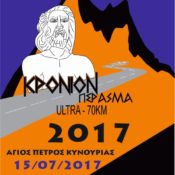 Ανακοίνωση για το ξενοδοχείο Πάρνων στο Κρόνιον Πέρασμα