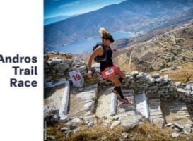 Ομαδικές Εγγραφές Andros Trail Race 2017