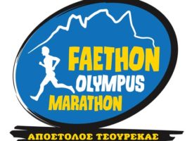 ΠΡΟΓΡΑΜΜΑ ΑΓΩΝΩΝ   6ου FAETHON OLYMPUS MARATHON