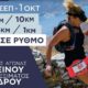 Νέα Παράλληλα Αγωνίσματα Andros Trail Race 2017