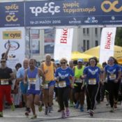Mόνο με 3 ευρώ πάρε μέρος στο «Τρέξε Χωρίς Τερματισμό» της Θεσσαλονίκης
