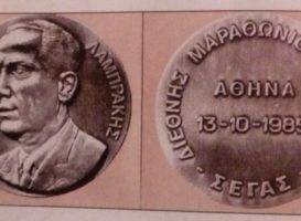35ος ΑΜΑ. 35 χρόνια ιστορία, 33 ημέρες μέχρι την εκκίνηση