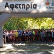 Τρέχω για την Κατερίνη 2017: Ρεκόρ συμμετοχών και μία μεγάλη αγκαλιά εθελοντών & θεατών στην αθλητική γιορτή
