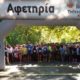 Τρέχω για την Κατερίνη 2017: Ρεκόρ συμμετοχών και μία μεγάλη αγκαλιά εθελοντών & θεατών στην αθλητική γιορτή