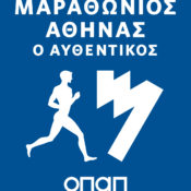 35ος ΑΜΑ. 35 χρόνια ιστορία, 28 ημέρες μέχρι την εκκίνηση.