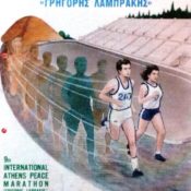 35ος ΑΜΑ. 35 χρόνια ιστορία, 27 ημέρες μέχρι την εκκίνηση