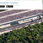 To Επίσημο ATHENS MARATHON APP επιστρέφει!