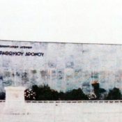 Αναδρομή. 23 ημέρες μέχρι την εκκίνηση του 35ου Α.Μ.Α.