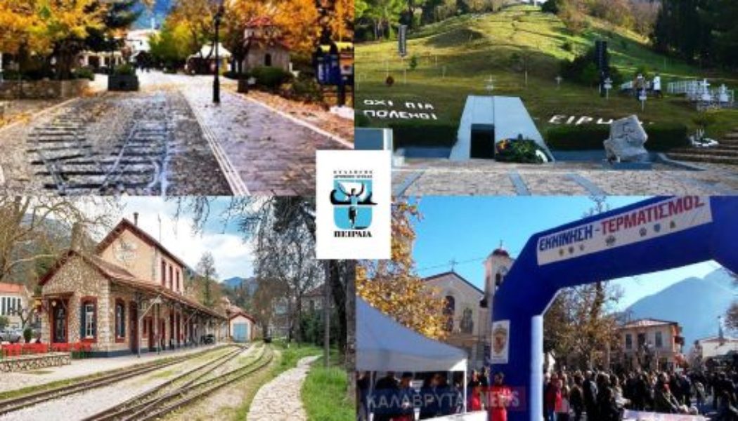 Μονοήμερη εκδρομή –συμμετοχή ΣΔΥ Πειραιά για τον Δρόμο Θυσίας Καλαβρύτων