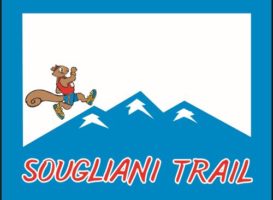Άνοιξαν οι εγγραφές για την 4η διοργάνωση Sougliani Trail