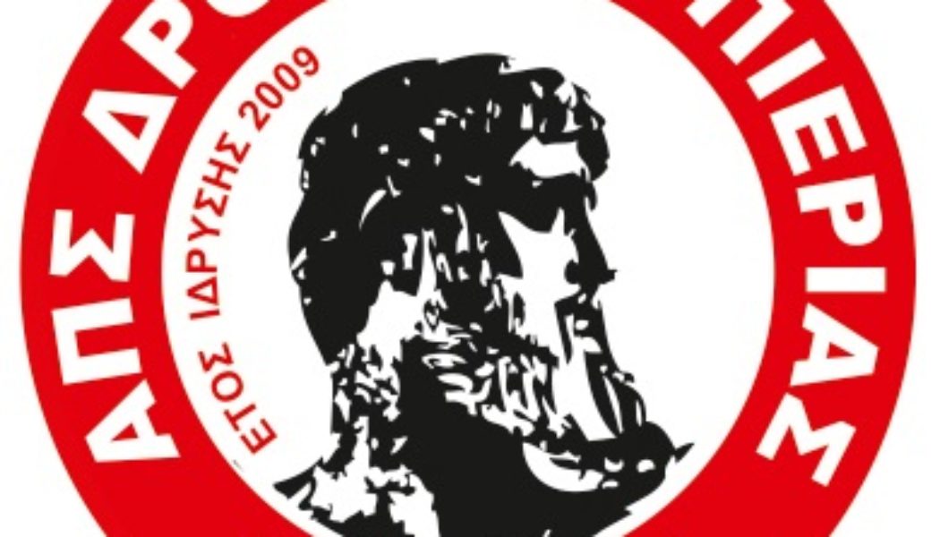 Διάλεξη με θέμα Λαϊκός Μαζικός Αθλητισμός και Πρωταθλητισμός – Κοπή Πίτας ΑΠΣΔ Πιερίας ΖΕΥΣ