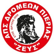 Διάλεξη με θέμα Λαϊκός Μαζικός Αθλητισμός και Πρωταθλητισμός – Κοπή Πίτας ΑΠΣΔ Πιερίας ΖΕΥΣ