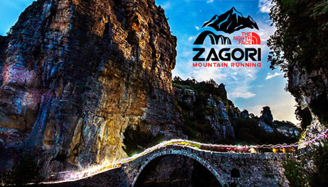 Ανοίγουν οι εγγραφές για το “8ο ZAGORI MOUNTAIN RUNNING”