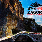 Ανοίγουν οι εγγραφές για το “8ο ZAGORI MOUNTAIN RUNNING”