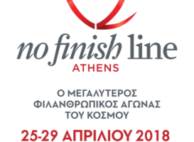 Απίστευτες προσφορές για τις ομάδες στο No Finish Line της Αθήνας