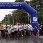 Αύρα μαζικού λαϊκού αθλητισμού είχε ο 13ος Μαραθώνιος Δρόμος Μεσσήνης
