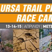 URSA TRAIL PRO RACE CAMP