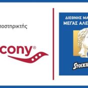 Η Saucony Greece, κορυφαία εταιρεία running στον κόσμο, «τρέχει» στον Stoiximan.gr 13ο Διεθνή Μαραθώνιο «ΜΕΓΑΣ ΑΛΕΞΑΝΔΡΟΣ»