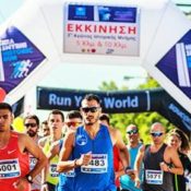 Χρηματικά έπαθλα για τους νικητές στον 4ο Αγώνα Ιστορικής Μνήμης Νέας Σμύρνης