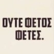 Εικόνα προφίλ του/της antonius665